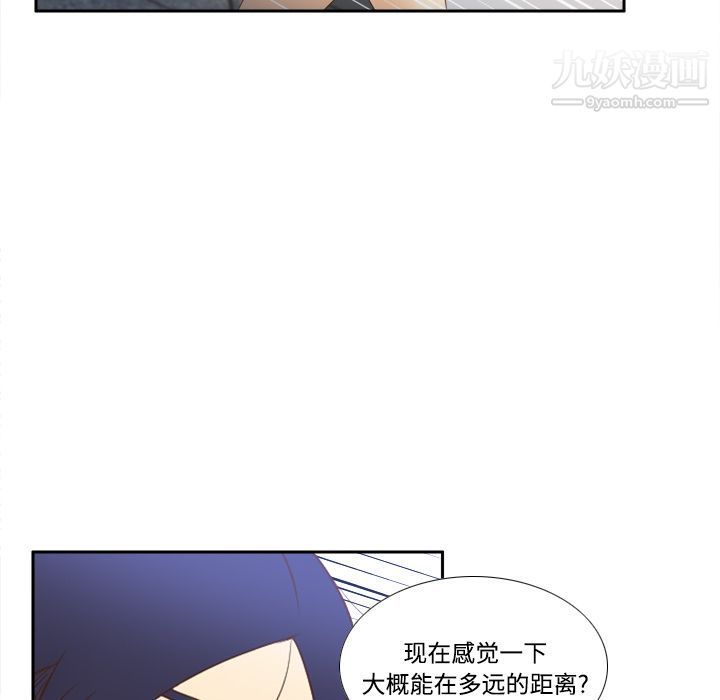 《分身》漫画 第18話