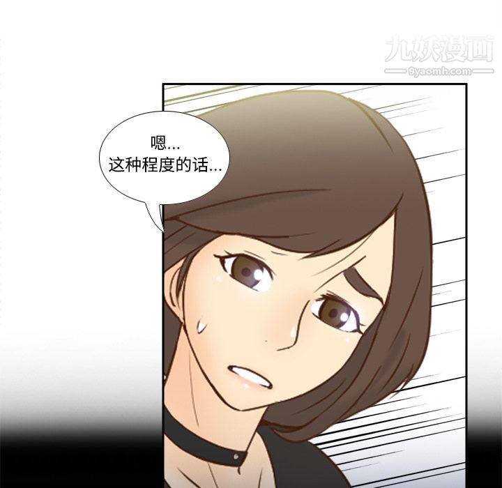 《分身》漫画 第18話
