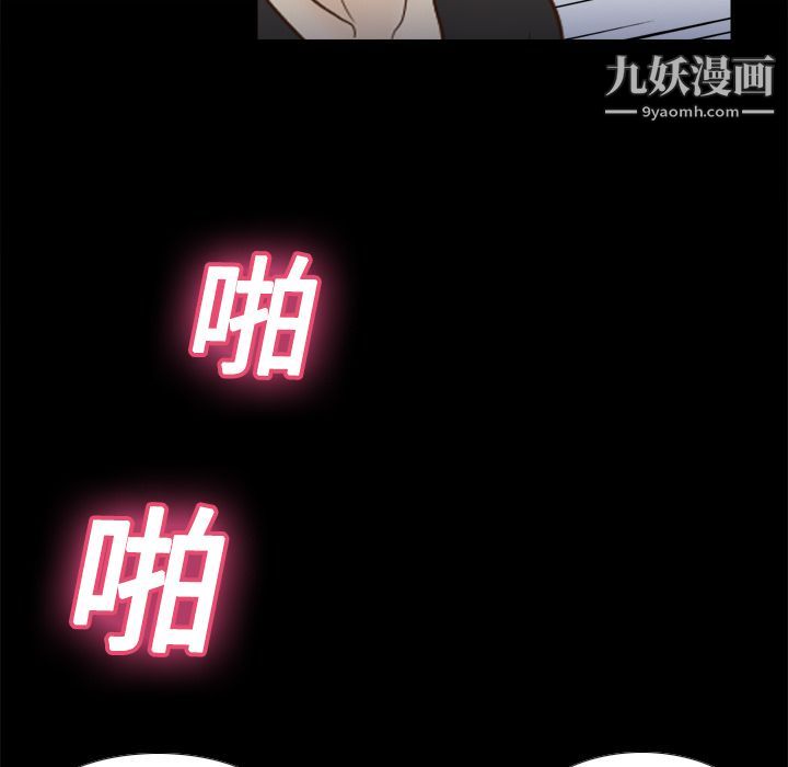 《分身》漫画 第18話