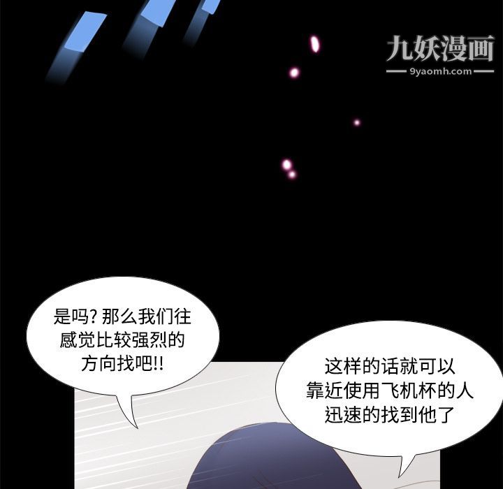 《分身》漫画 第18話