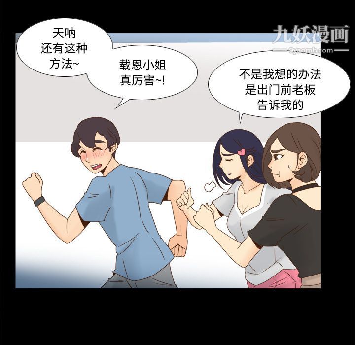 《分身》漫画 第18話
