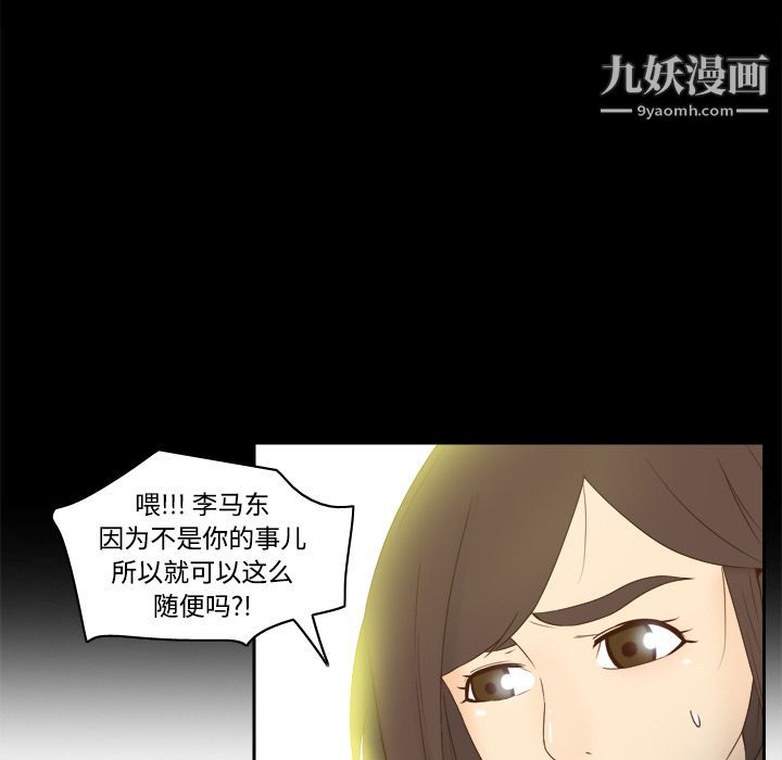《分身》漫画 第18話