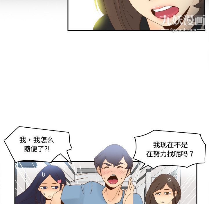 《分身》漫画 第18話