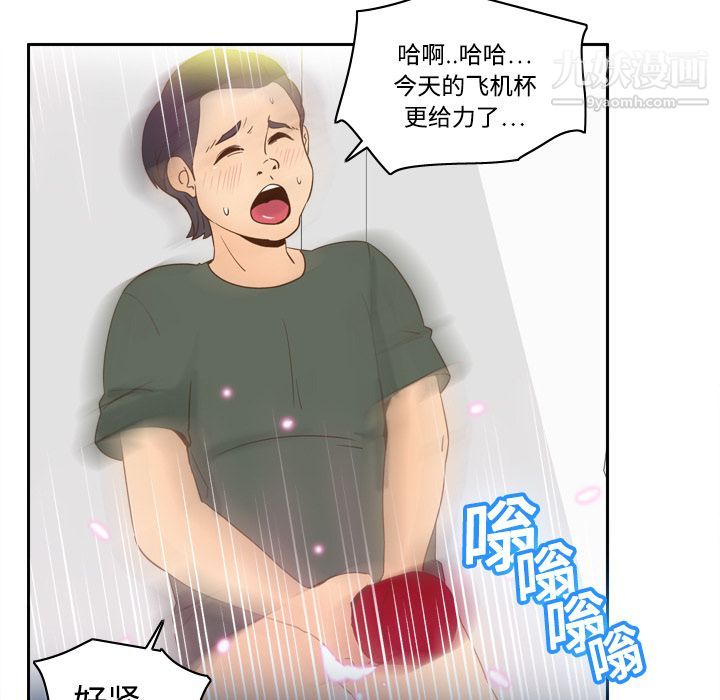 《分身》漫画 第18話