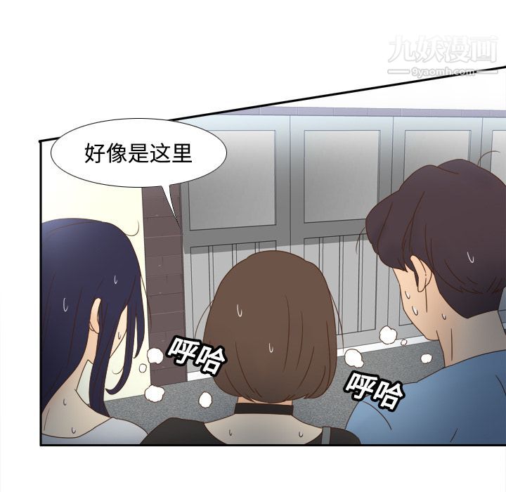 《分身》漫画 第18話