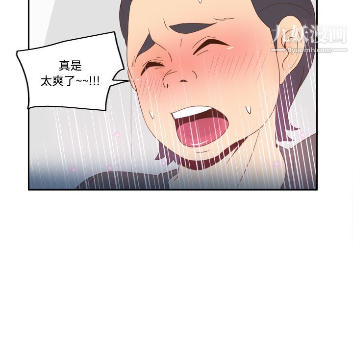 《分身》漫画 第18話