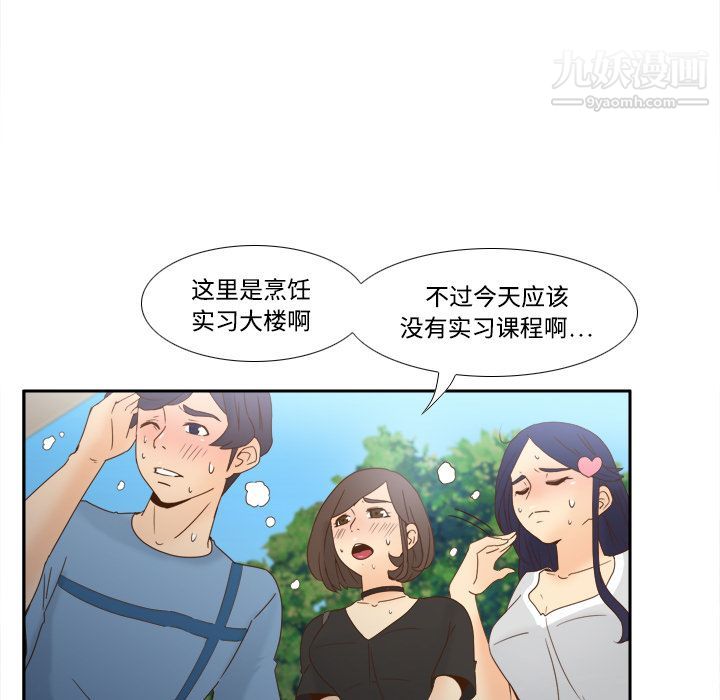 《分身》漫画 第18話