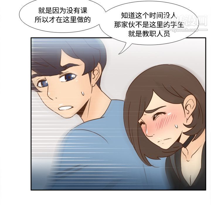 《分身》漫画 第18話