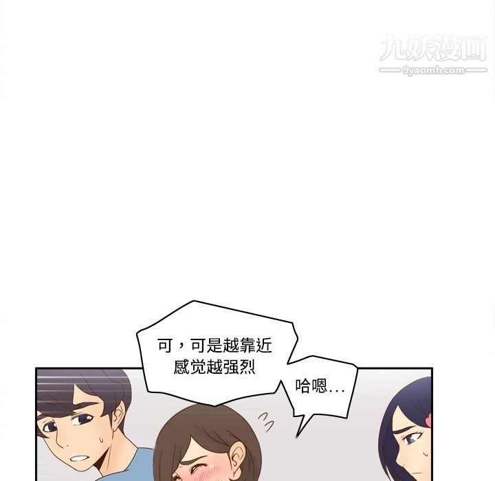《分身》漫画 第18話