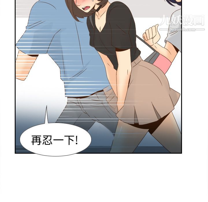 《分身》漫画 第18話