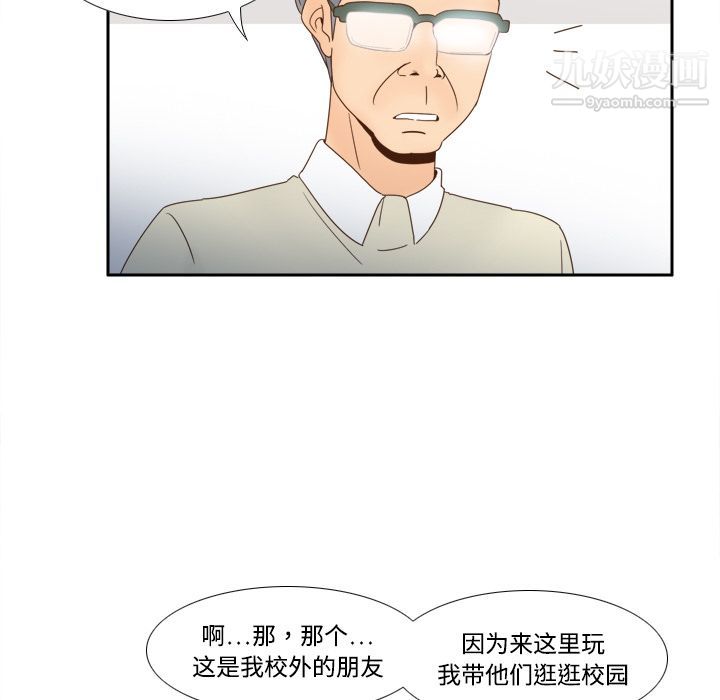 《分身》漫画 第18話