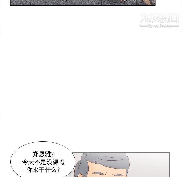 《分身》漫画 第18話