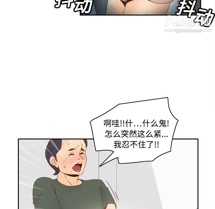 《分身》漫画 第18話