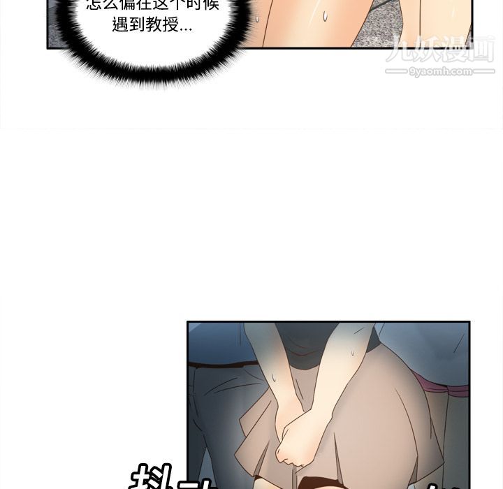 《分身》漫画 第18話