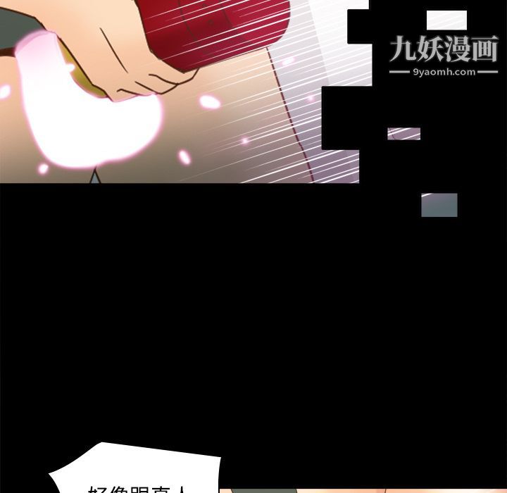 《分身》漫画 第18話