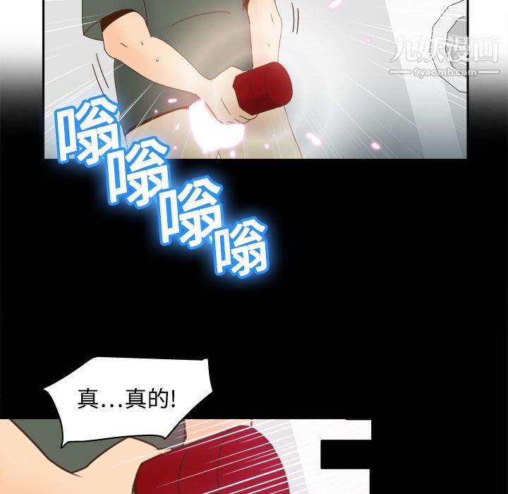 《分身》漫画 第18話