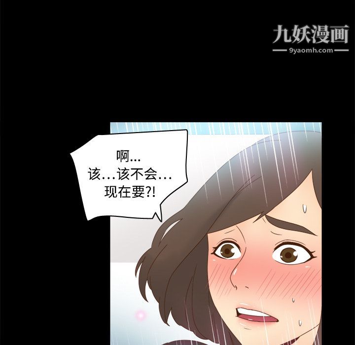 《分身》漫画 第18話