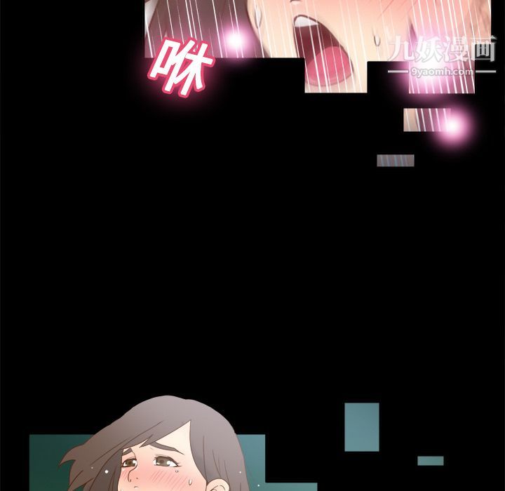《分身》漫画 第18話