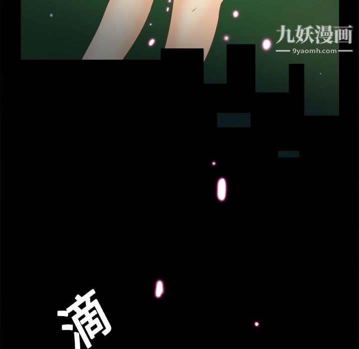 《分身》漫画 第18話