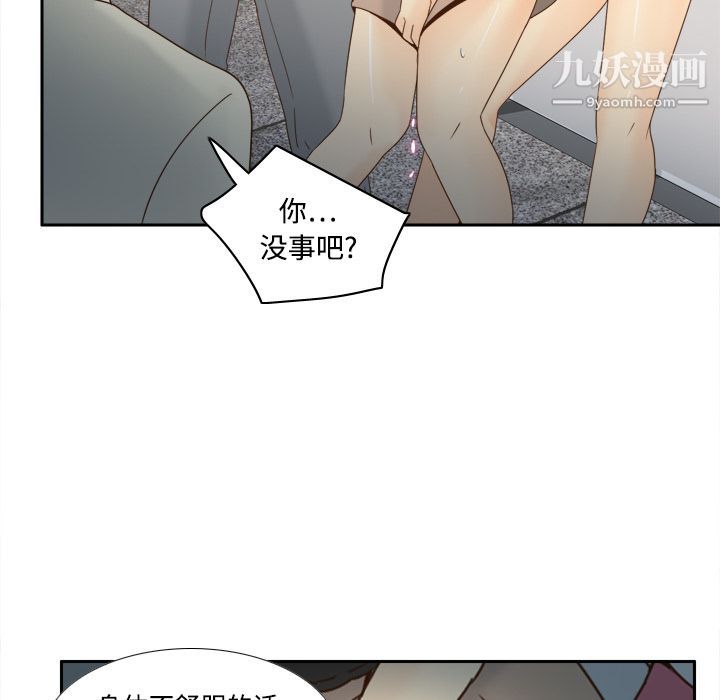 《分身》漫画 第18話