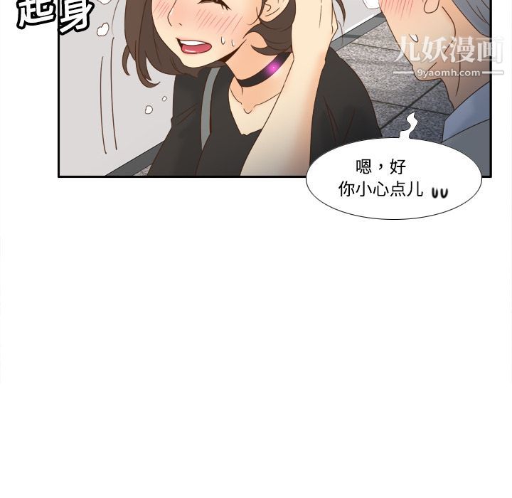 《分身》漫画 第18話