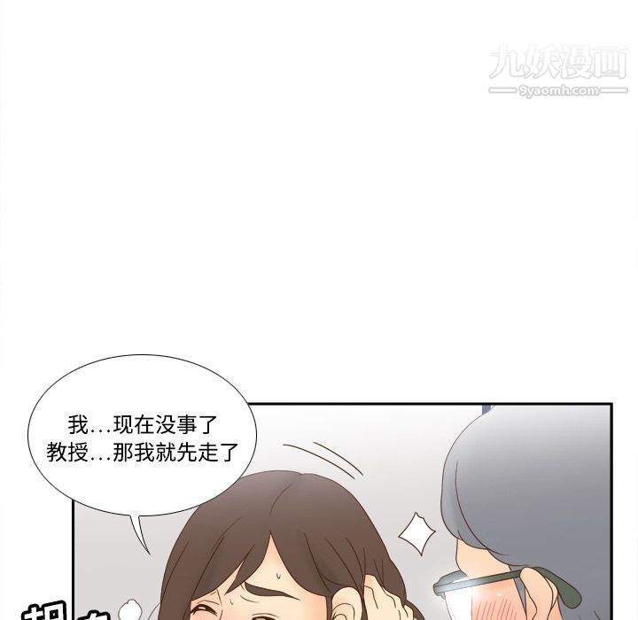 《分身》漫画 第18話