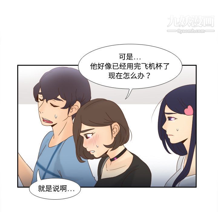 《分身》漫画 第18話