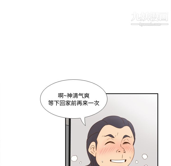 《分身》漫画 第18話