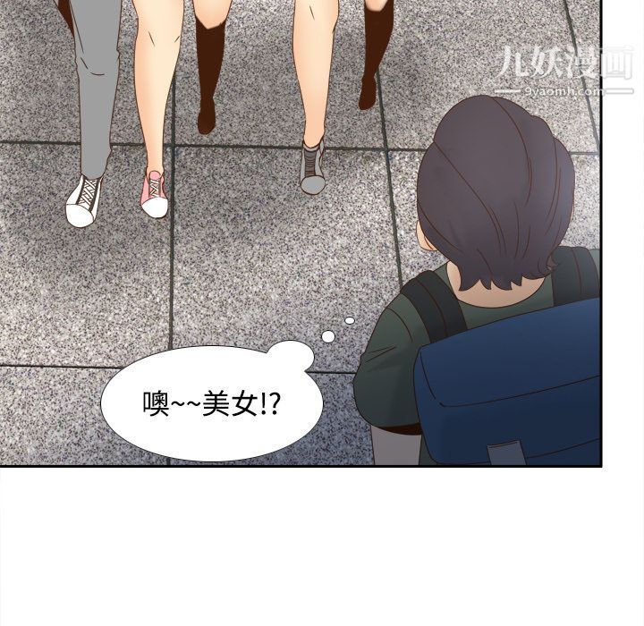 《分身》漫画 第18話