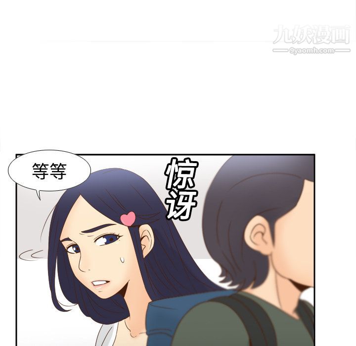《分身》漫画 第18話