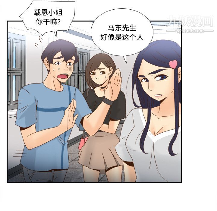 《分身》漫画 第18話