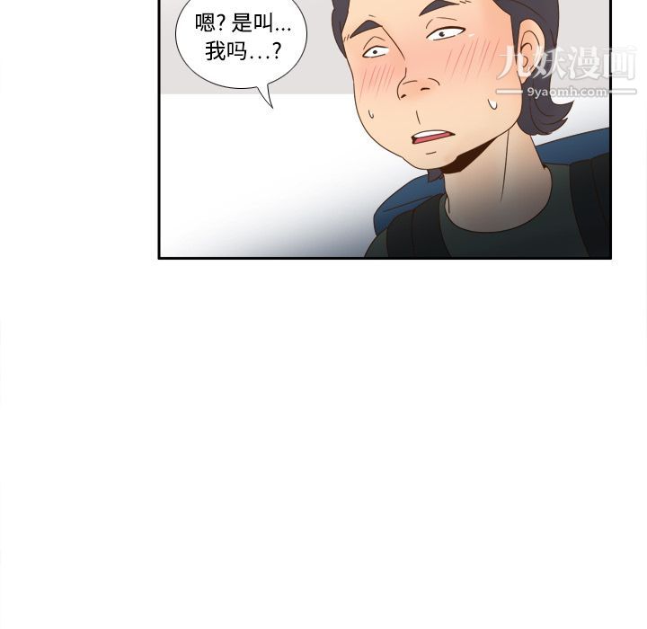 《分身》漫画 第18話