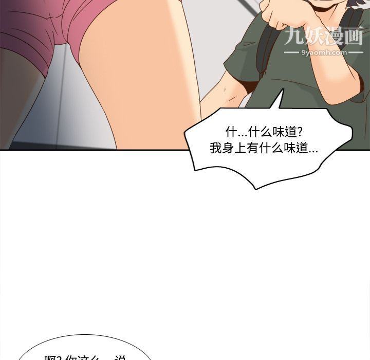 《分身》漫画 第18話