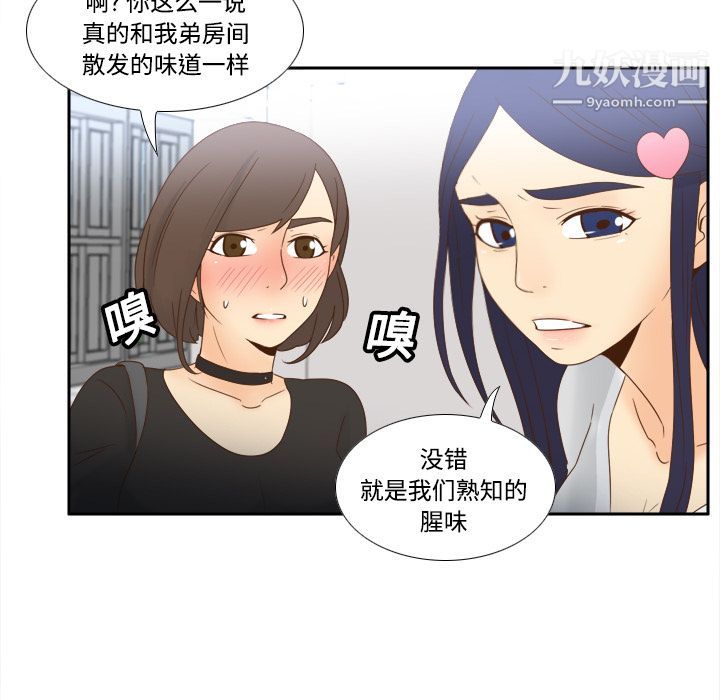 《分身》漫画 第18話