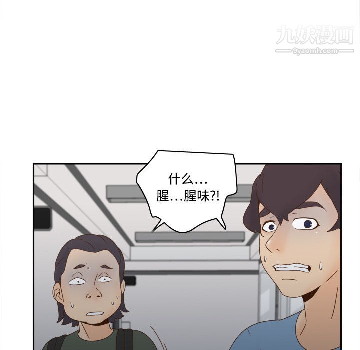 《分身》漫画 第18話