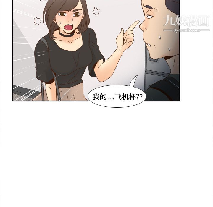 《分身》漫画 第18話