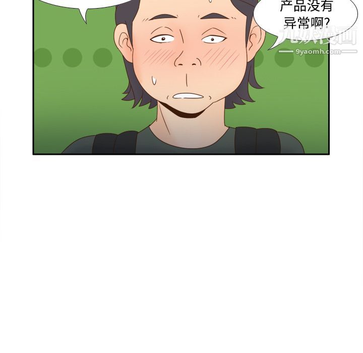 《分身》漫画 第18話