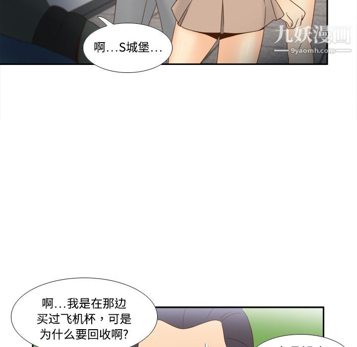 《分身》漫画 第18話