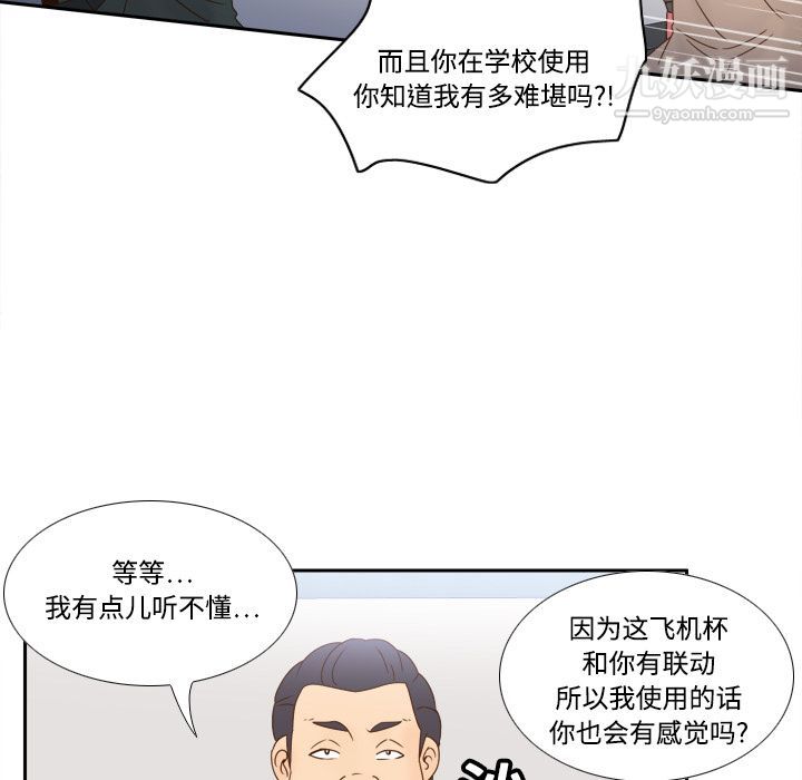 《分身》漫画 第18話