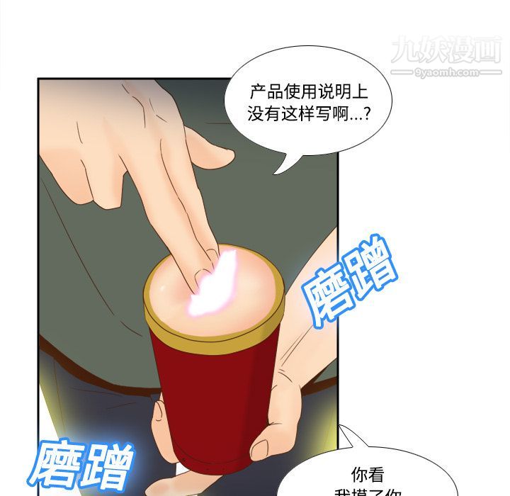 《分身》漫画 第18話