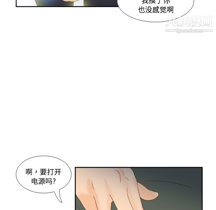 《分身》漫画 第18話
