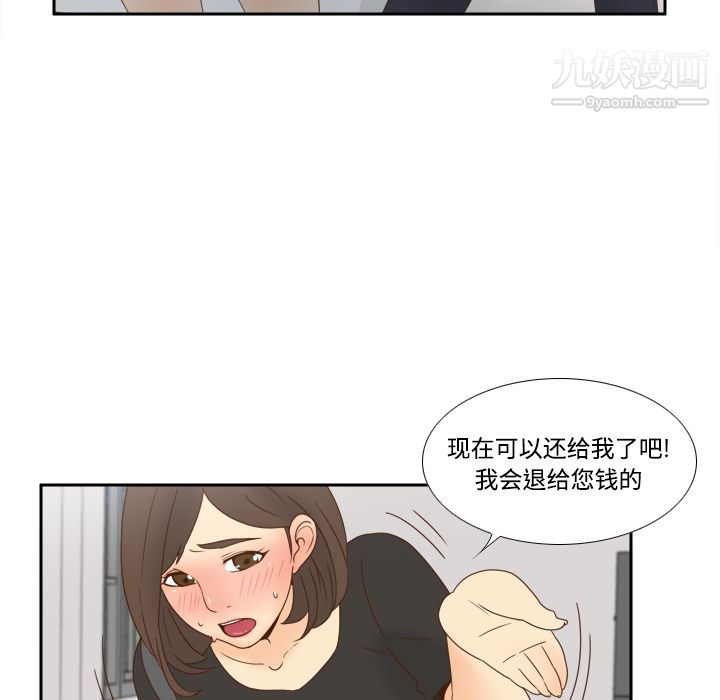 《分身》漫画 第18話