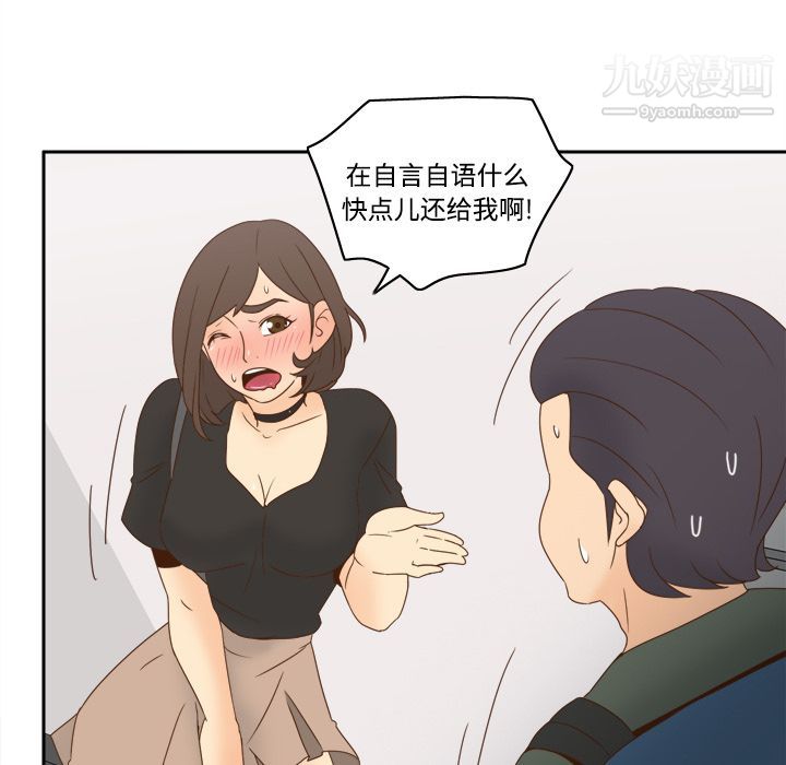 《分身》漫画 第18話