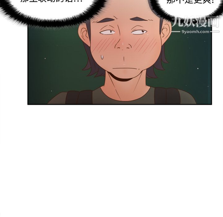 《分身》漫画 第18話