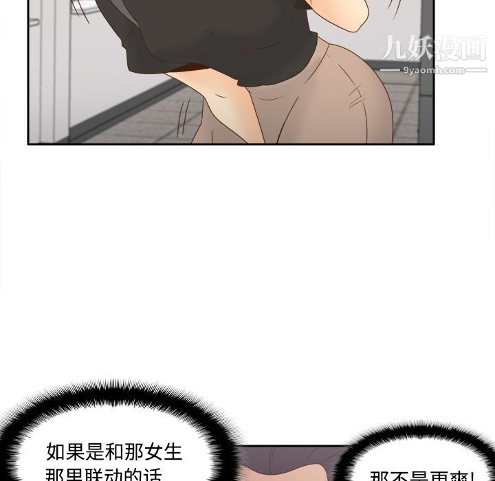 《分身》漫画 第18話