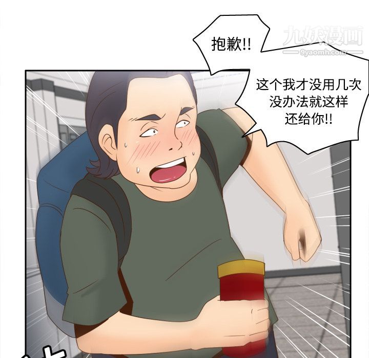 《分身》漫画 第18話