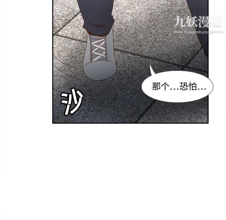 《分身》漫画 第18話