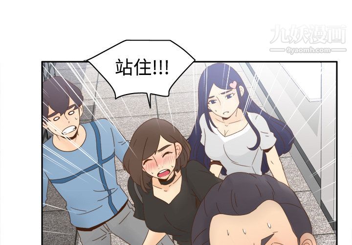《分身》漫画 第19話
