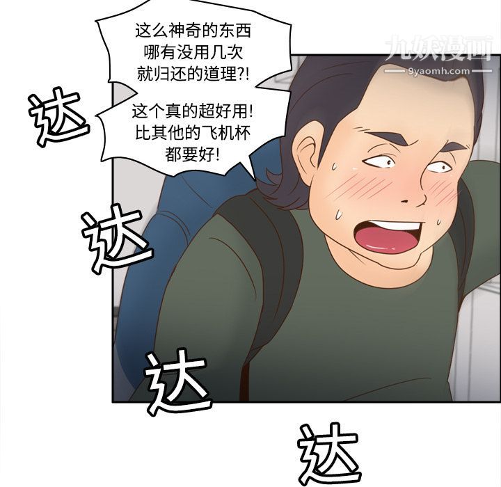 《分身》漫画 第19話