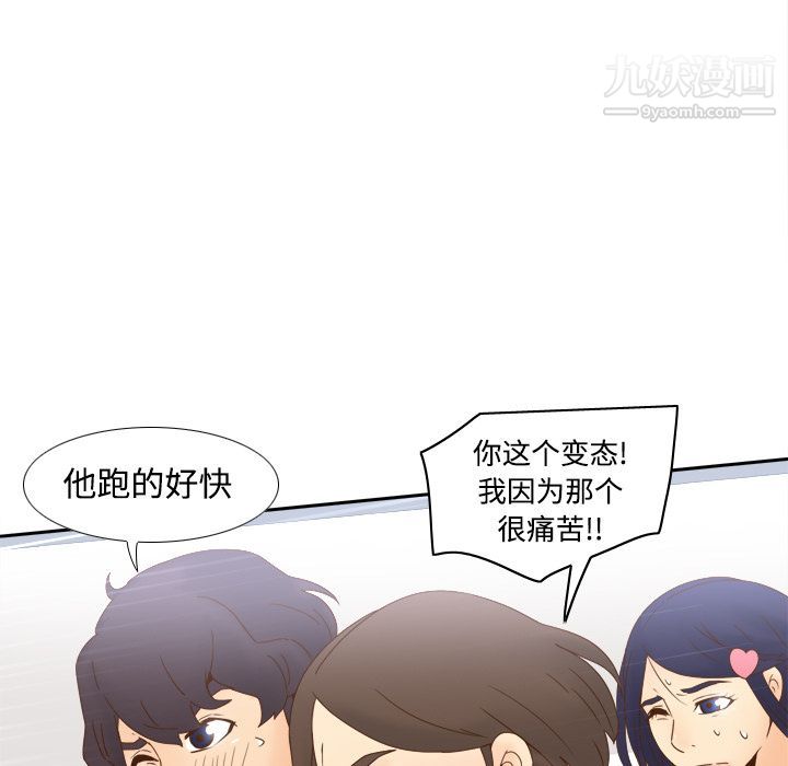 《分身》漫画 第19話